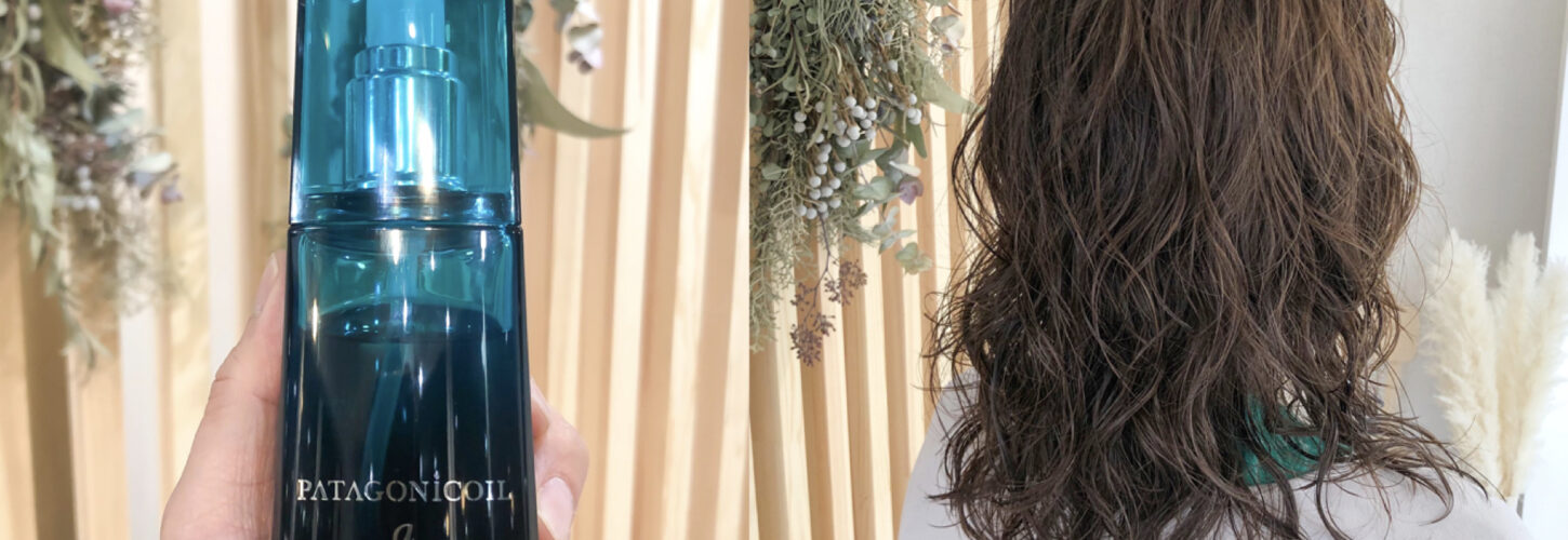 パタゴニックエクストラオイル